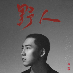 成人国产射精AV
